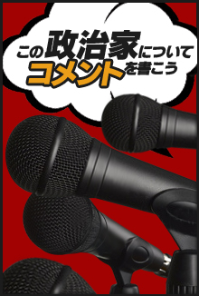 政治についてtwitterでつぶやこう